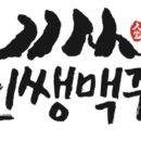 인쌩맥주파주 - 파주시 소리천로 25 | 인쌩맥주파주