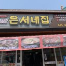 은서네집 네이버블로그