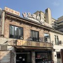돼지촌 | 삼각지역회식 용산맛집 남도돼지촌 후기