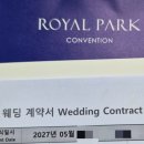 2-2. 홀투어 :: 로얄파크컨벤션 로얄홀 상담 후기 - 서울 어두운 홀 (견적 공유 O, 계약 O)