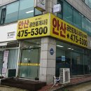 고잔역공인중개사사무소 이미지