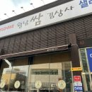 월남쌈김상사단계점 | 원주 단계동 샤브샤브 맛집 추천 월남쌈 김상사