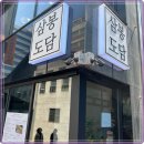 도담칼국수 이미지