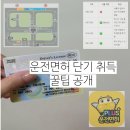 (주)일신자동차 | [운전면허 1주일 만에 따는 법] 인천 인기자동차운전전문학원 + 학원별 가격 비교