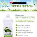 에코맥스