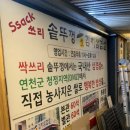 싹쓰리삼겹살 이미지
