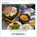 한우곱돌곱창 이미지