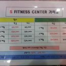 S 토탈휘트니스 네이버블로그