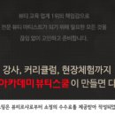 리더학원