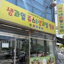 여수 여행 필수코스 세아네과일&amp;카페 과일빙수 오픈런 필수 생과일주스 내돈내산 후기