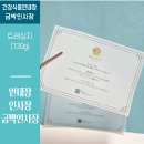 세상기획인쇄 | 인사장] 반투명 트레싱지(130g)에 단면 흑백 인쇄와 로고 금박 가공으로 완성한 프리미엄 패키지 제작 후기