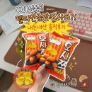 CU 여의도파인루체점 | CU 신상 과자 "오사쯔 델리만쥬맛" 가격 재고조회법 내돈내산 솔직후기