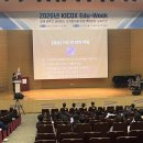 공공기관 직원 AI 교육, 한국산업단지공단 출강 후기