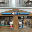 지에스(GS)25  일산프라디움점 이미지