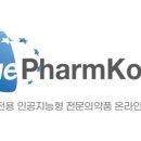 코리아약국 이미지