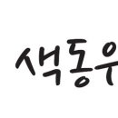 행복가득동화유치원 이미지