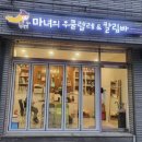 마녀의우쿨렐레&칼림바 이미지