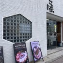 르노삼성자동차 서비스코너 상하점 | 천안 두정동 맛집 고기 먹고 가족모임하러 육화미 다녀온 후기