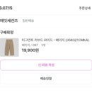 피그먼트 | 에잇세컨즈 피그먼트 커브드 와이드 베이지 후기 356321CMKA 밴딩 팬츠로 편하게