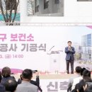 분당구보건소 이미지