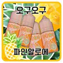 오구오구 이미지