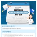 [한국언론진흥재단]2025년 2차 체험형 청년인턴(일반행정) 모집 공고 (~06.03) 이미지