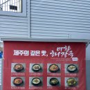 미향해장국 시청직영점 이미지