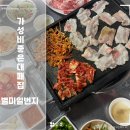 장충일번지 돼지꿈 | 대전 괴정동 별미일번지 가성비 대패삼겹살 맛집