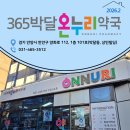 강원온누리약국 이미지