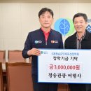 청송관광 협동조합 시사코리아저널