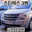 나라모터아트 이미지