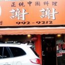 쎄쎄 - 포항시 북구 양학로32번길 14 | 쎄쎄