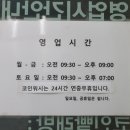 크린토피아문정동