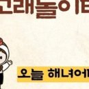 다무포하얀마을고래놀이터 이미지