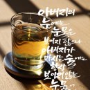 고운글 이미지