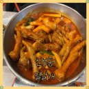 [천안 맛집] 신부동 열날개_스크린 티비가 있어 축구 보면서 불닭발,불날개 매운 음식을 뿌실 수 있는...