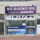 원주데이터복구센터 이미지