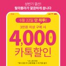 랄라블라_카카오