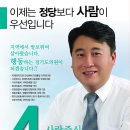 빈호준 경기도의원 4번 후보 출마의변 이미지