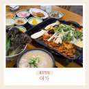 호계중학교 앞 | 울산 호계 맛집 아이랑 오리불고기 담가