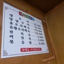 오리고기전문점 엘림 이미지