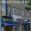 사단법인)한국의료봉사회제생치과의원 | 신당동치과 사단법인한국의료봉사회제생치과의원 따뜻하게 맞이하는 곳!