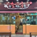 진성족발 이미지