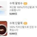 죽에진심 이미지