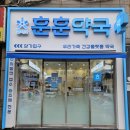 참약사우리약국 이미지