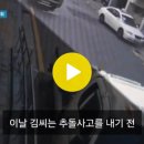 무면허 '강남 8중추돌', 시동 끄는 법도 몰랐다 이미지