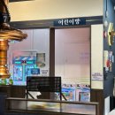 명륜진사갈비파주 이미지