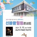 신바람 이미지