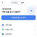 에스케이 파이넨셜 | 이직하고 싶은 회사 발견하는 방법: 아파트아이 관리비•토스 내 예산에 맞는 집 찾기 서류 지원 후기