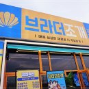 브라더존스 이미지